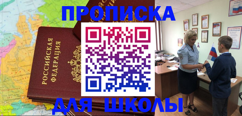 временная регистрация для всех в Тобольске